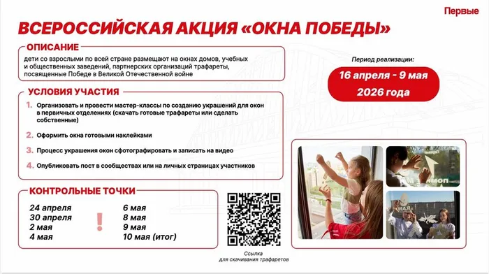 Аннотация 2026-04-20 130019